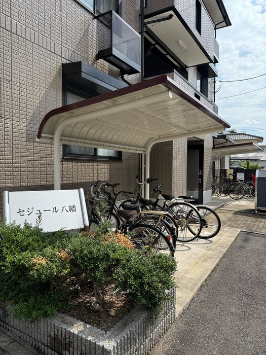 セジュール八幡のその他共用部分|駐輪場