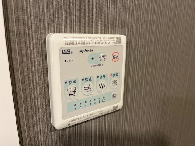 パートリア宮内の設備|浴室乾燥機