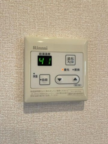 Ａｖｅｎｕｅ城山の設備|給湯リモコン