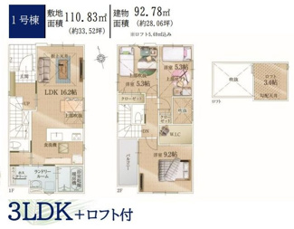 【間取り】 | 藤沢市高倉 1号棟 5期 | 西向き　２階建て　3LDK　全居室収納付き　ロフト　WIC　