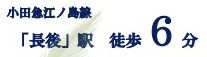 【その他】 | 藤沢市高倉 1号棟 5期 | 交通機関へのアクセス