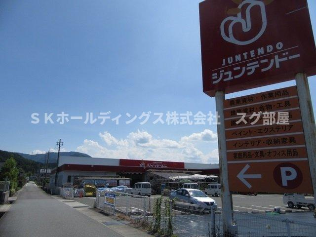 メゾン・シャトンⅠの周辺|ジュンテンドー 和田山店まで560m