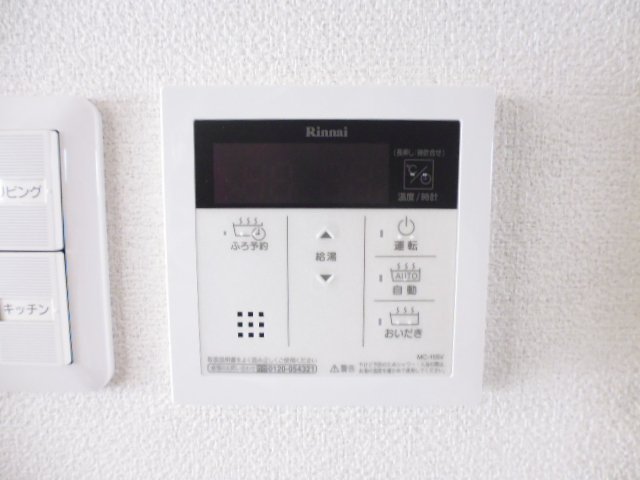 櫻ouの設備|給湯リモコン