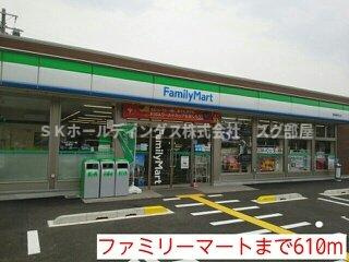 ジェントリーハウスⅢの周辺|ファミリーマートまで610m