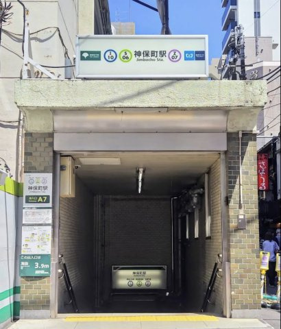 千代田区神田小川町３丁目の店舗事務所の周辺