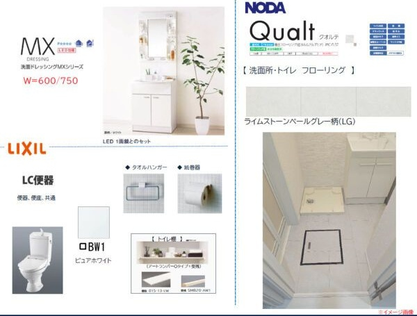 ミモザA棟の設備