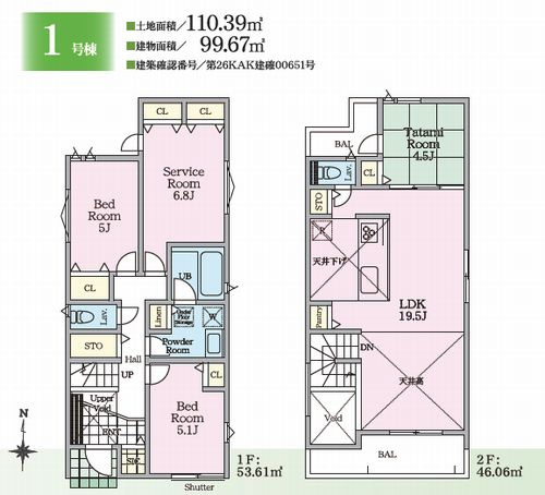 【仲介手数料０円】茅ヶ崎市中島　新築一戸建て　全3棟のその他|１号棟【仲介手数料０円】茅ヶ崎市中島　新築一戸建て　全3棟