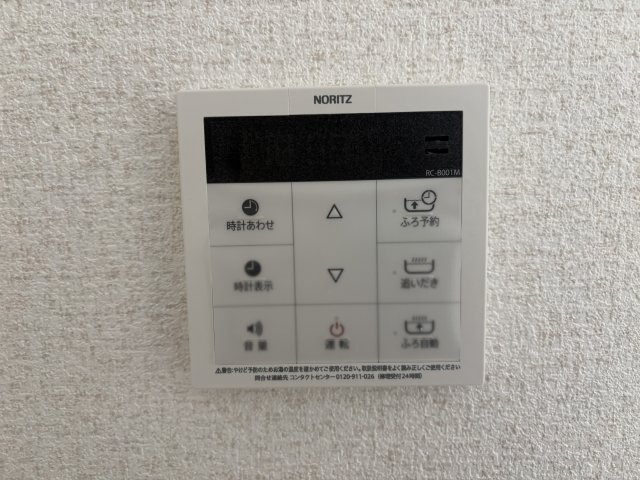 西区山田新町1丁目の設備