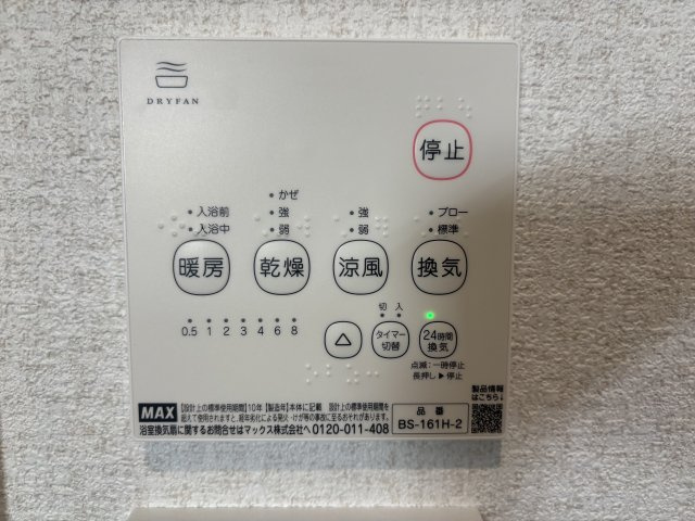 西区山田新町1丁目の設備