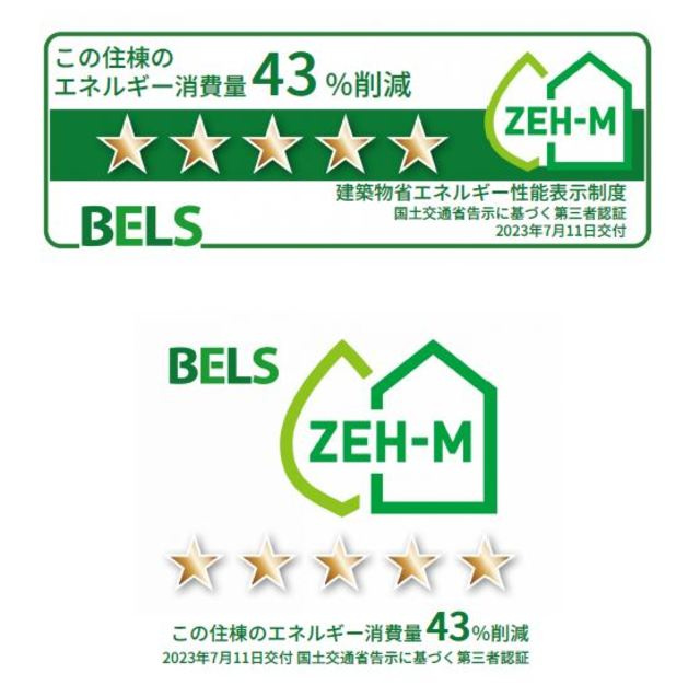 ＥＶＥＲ　ＦＯＲＥＳＴのその他|ZEH－M認証取得の省エネ住宅