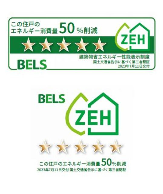 ＥＶＥＲ　ＦＯＲＥＳＴのその他|ZEH－M認証取得の省エネ住宅
