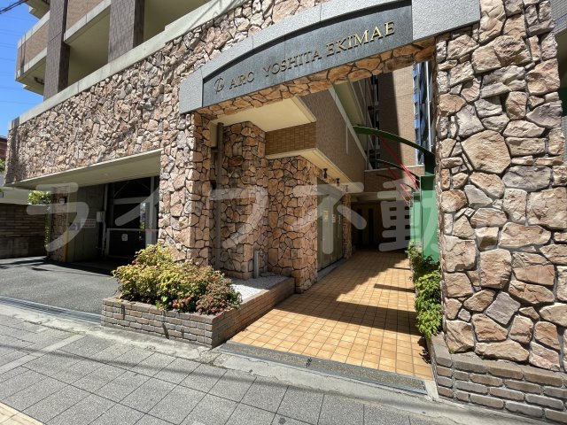 アーク吉田駅前のエントランス|毎日通るエントランスはこのようになっています