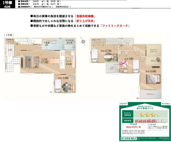 佐倉市中志津４丁目２３期の間取り