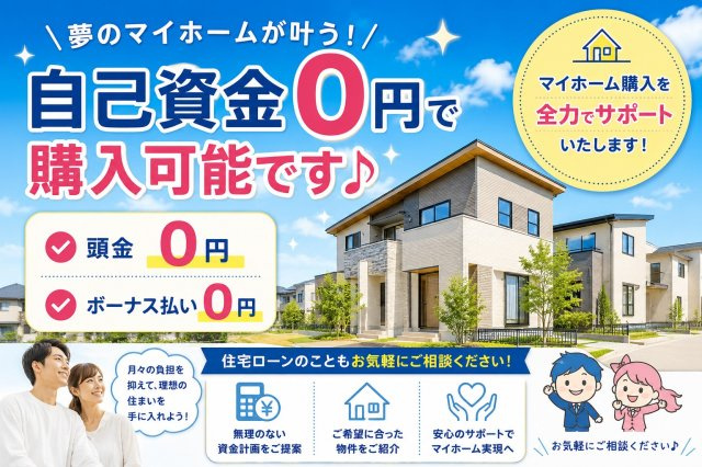 全１１１棟　北須磨タウン　H-２号棟のその他|◎本日ご見学可能です♪
◎当社限定！ご成約特典キャンペーン実施中♪
◎住宅ローンに自信有♪
◎地元スタッフが対応致します♪