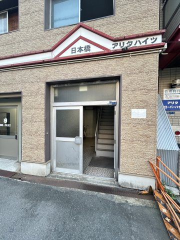 アリタハイツ日本橋のエントランス