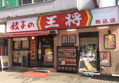 メインステージ巣鴨の周辺