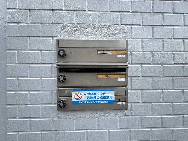 クロノス豊四季 のその他共用部分