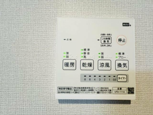 グロワール諏訪坂の設備