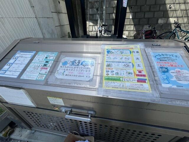 グロワール諏訪坂のその他共用部分