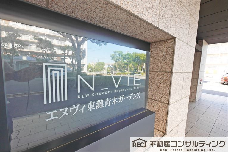 エヌヴィ東灘青木ガーデンズのその他