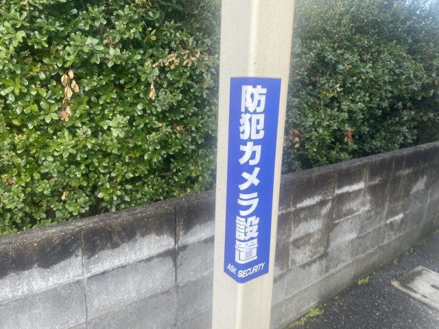 サンシャイン雄町　A棟の設備