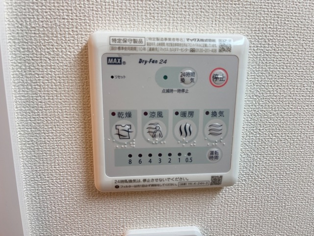 【設備】 | フリージア
