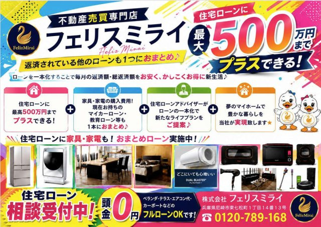 全１１１棟　北須磨タウン　I-３号棟のその他|◎本日ご見学可能です♪
◎当社限定！ご成約特典キャンペーン実施中♪
◎住宅ローンに自信有♪
◎地元スタッフが対応致します♪