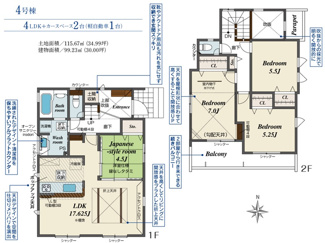 【間取り】 | 平塚市徳延3丁目  4号棟 | 4LDK　都市ガス　玄関上部吹抜　リビング折上天井　室内物干し　二部屋から行き来できる南向きバルコニー　シャッター4箇所付　食洗器・浄水器　全居室収納　土間収納　LDK17.6帖+和室4.5帖