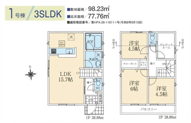 所沢市所沢新町・全2棟　新築一戸建　1号棟の間取り|【全2棟・1号棟】
リビング階段LDK15.7帖、室内に明るい日差しが差し込む全室2面採光、2階には便利なテレワークルームがございます。