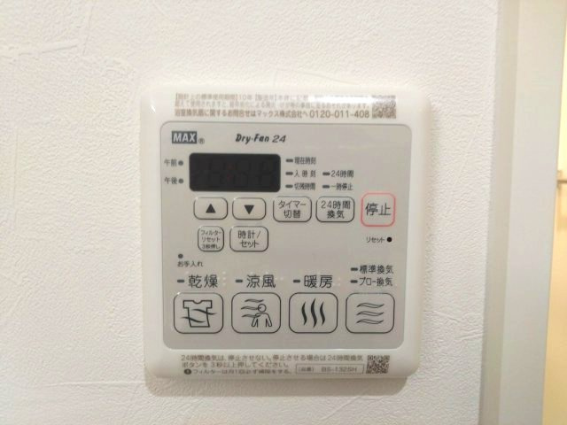 ユニライフ鳴海のその他|夏は送風、冬は暖房と1年を通して快適なバスタイムがおくれます♪