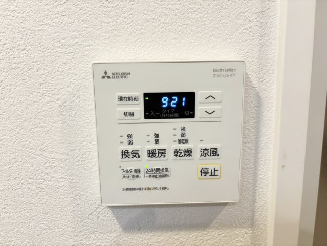 ロジュマン住吉山手の冷暖房・空調設備|浴室乾燥機コントローラー