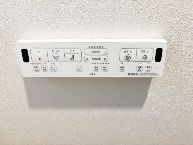 ロジュマン住吉山手のトイレ|シャワートイレコントローラー