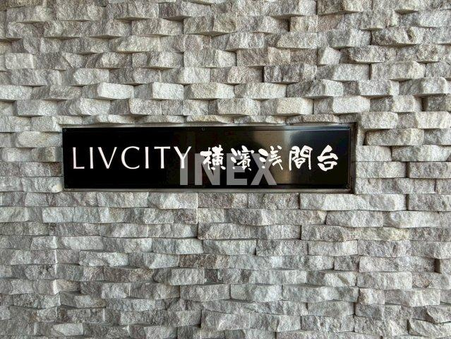 横浜市西区浅間台の賃貸マンションのその他