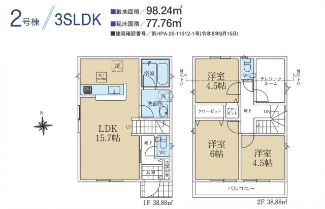 所沢市所沢新町・全2棟　新築一戸建　2号棟の間取り|【全2棟・2号棟】
リビング階段LDK15.7帖、室内に明るい日差しが差し込む全室2面採光、2階には便利なテレワークルームがございます。