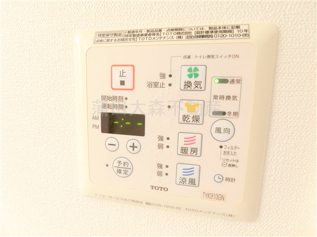 ビバリーホームズ久が原Ⅱの設備