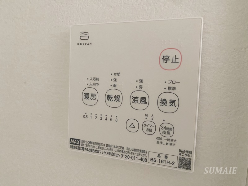 KEIAI RESIDENCE 宮原Ⅱの設備|嬉しい浴室乾燥機☆