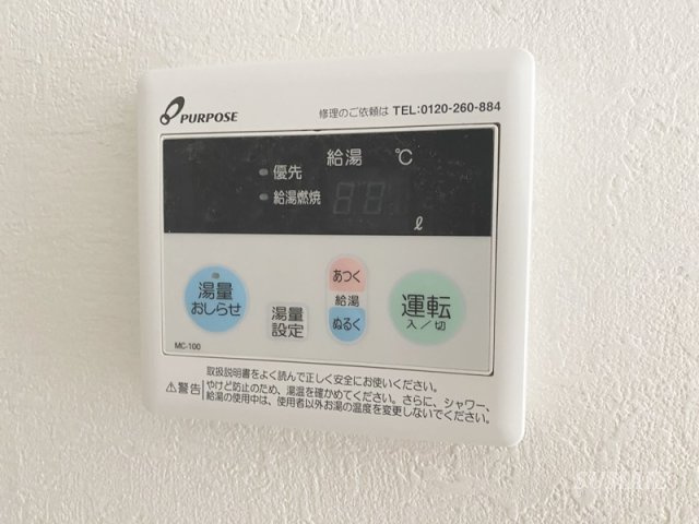 KEIAI RESIDENCE 宮原Ⅱの設備|給湯パネル☆