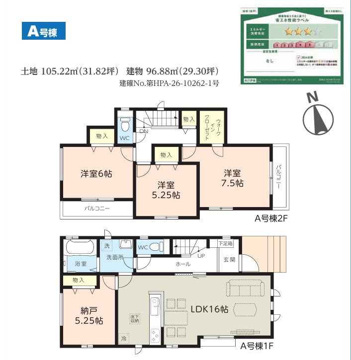 飯八千代市八千代台西８丁目５２５番７０の間取り