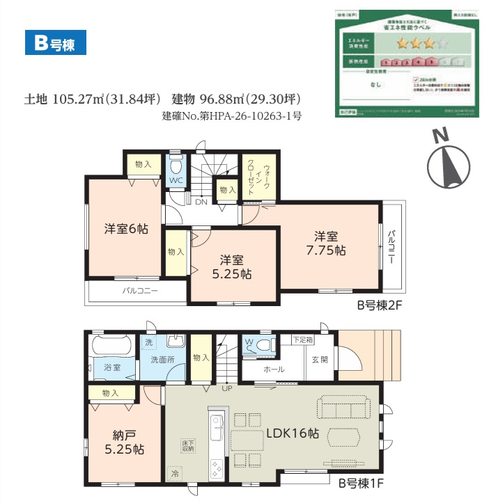 飯八千代市八千代台西８丁目５２５番７０の間取り