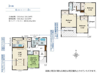 【間取り】 | 新築戸建　南アルプス市加賀美 全3号棟 南東向き | 敷地面積は230.01m²（69.57坪）建物面積は108.48m²（32.81坪）