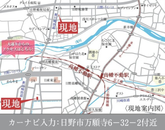 【地図】 | 【仲介手数料無料！！】日野市万願寺6丁目　新築戸建て（全１棟）1号棟　6999万円 | 日野市万願寺6-32-2