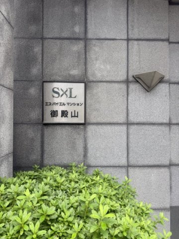 【その他】 | エス・バイ・エルマンション諏訪山