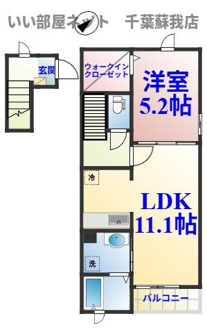 レモンハウスⅡの間取り|ひと味違う？不動産屋のイメージを変えたい！『いい部屋ネット千葉蘇我店』へ是非お越しください♪