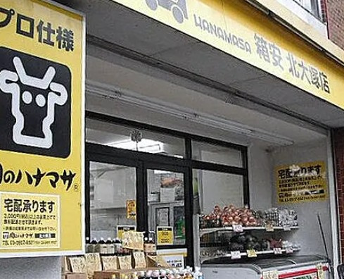 ガリシア大塚の周辺
