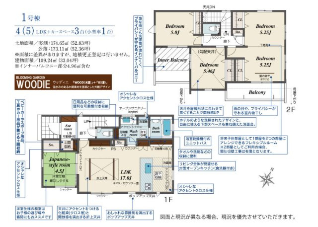 新築／入間郡三芳町大字北永井　4期の間取り|2階建て4LDK