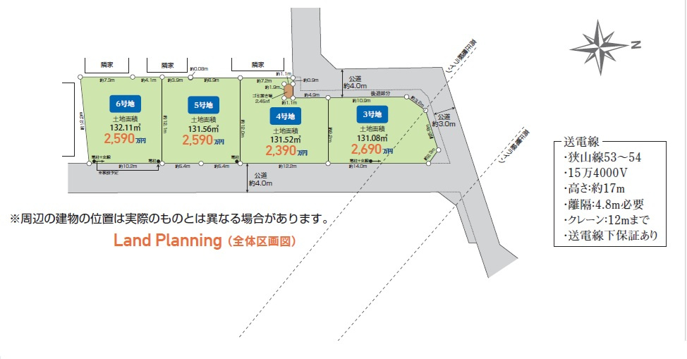 入間市上藤沢【売地4区画】