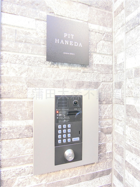 PIT　HANEDA(ピット　ハネダ)のその他共用部分