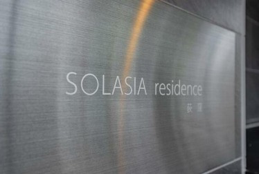 【その他】 | SOLASIA residence荻窪