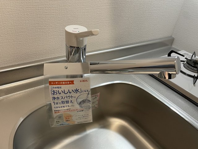 アルジェネーロ三ツ沢のキッチン