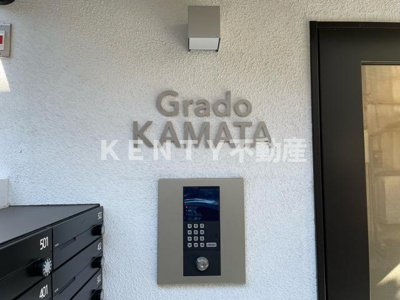 【セキュリティ】 | Ｇｒａｄｏ　ＫＡＭＡＴＡ